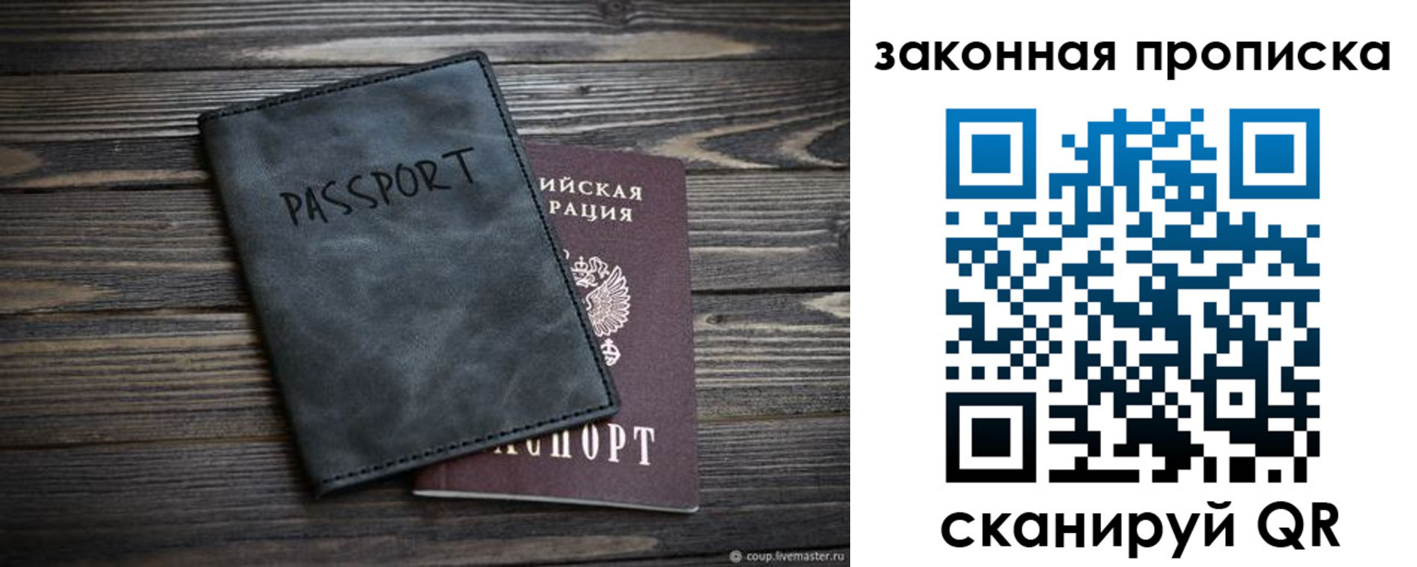 прописка для работы в Тихвине