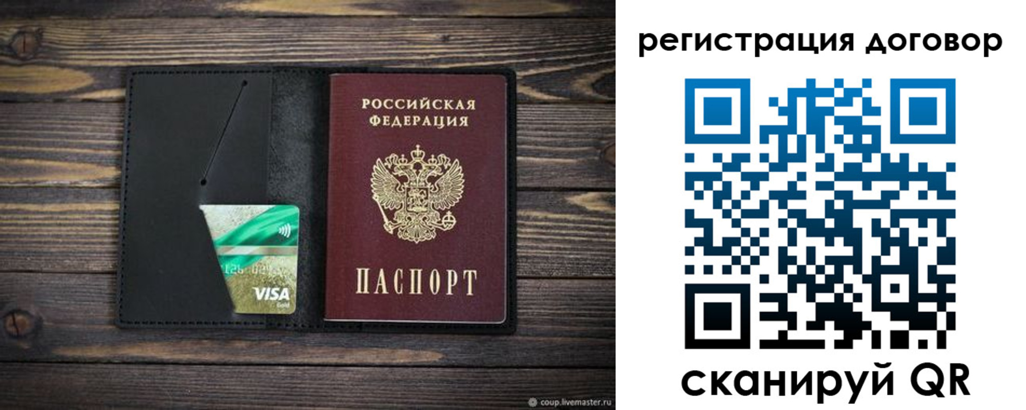 прописка для работы в Тихвине