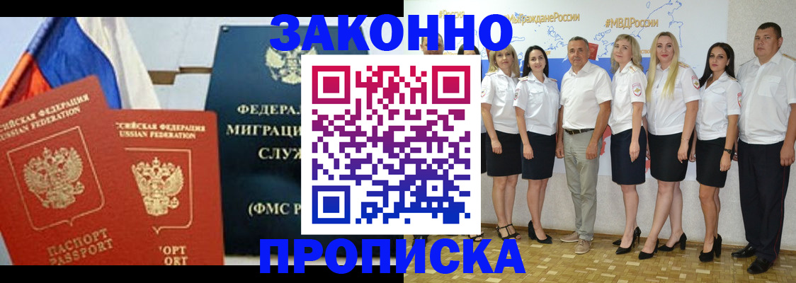 временная регистрация надежно в Тихвине