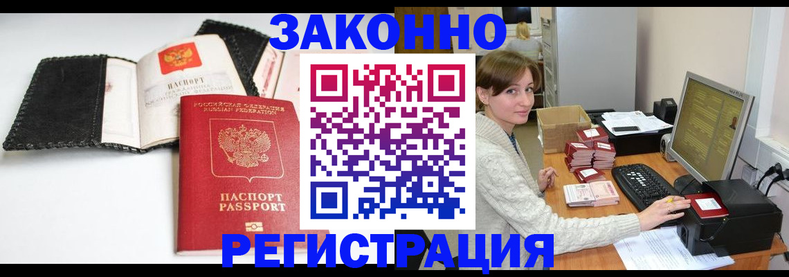 временная регистрация для школы в Тихвине