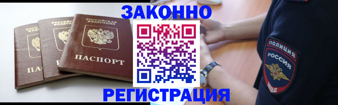 временная регистрация собственник в Тихвине