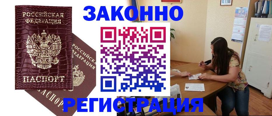 миграционный учет в Тихвине