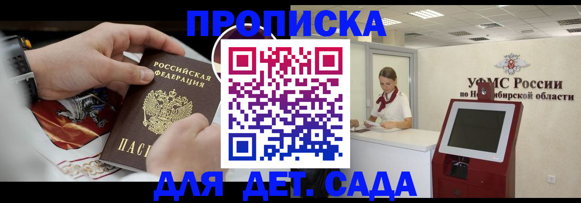 прописка в Тихвине