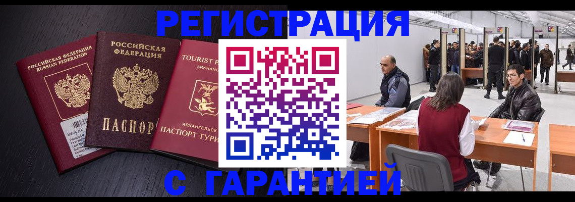 временная регистрация 2025 в Тихвине