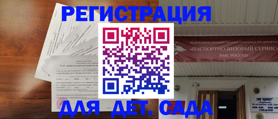 прописка регистрация в Тихвине