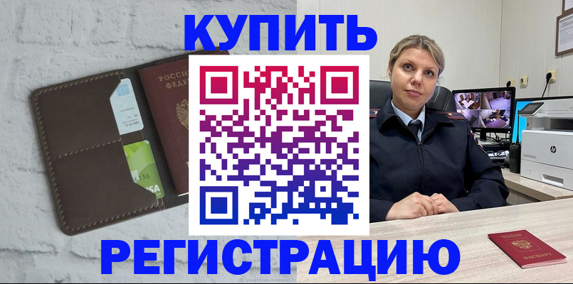 прописка регистрация в Тихвине
