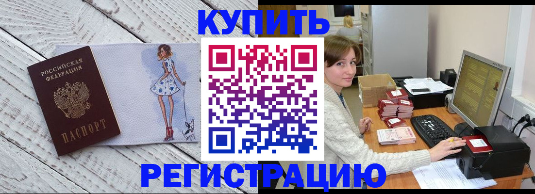 временная регистрация адрес в Тихвине