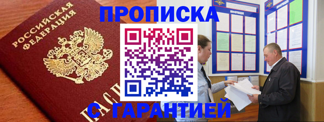 временная регистрация в квартире в Тихвине