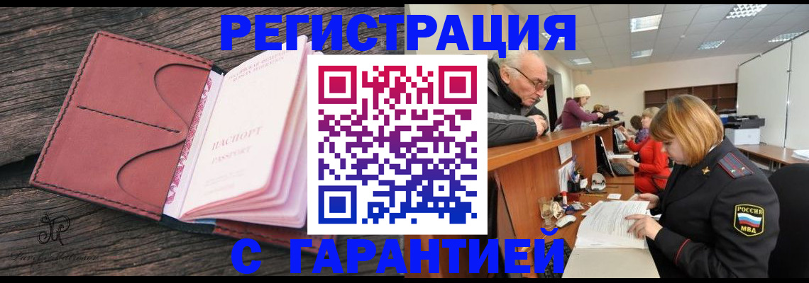 временная регистрация в квартире в Тихвине