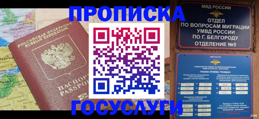 прописка регистрация в Тихвине