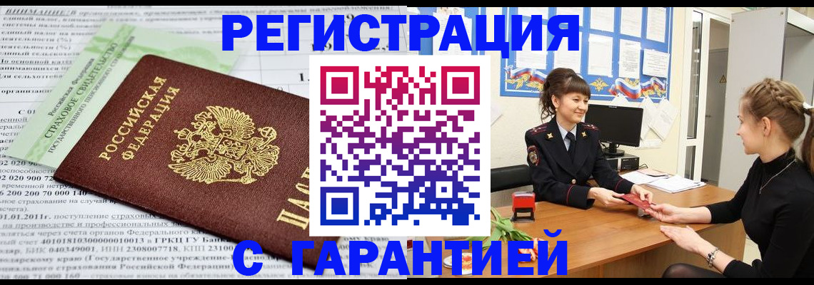 прописка для кредита в Тихвине